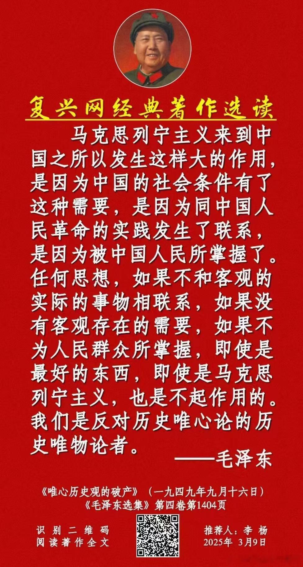 民族复兴网经典著作选读:  ​​​