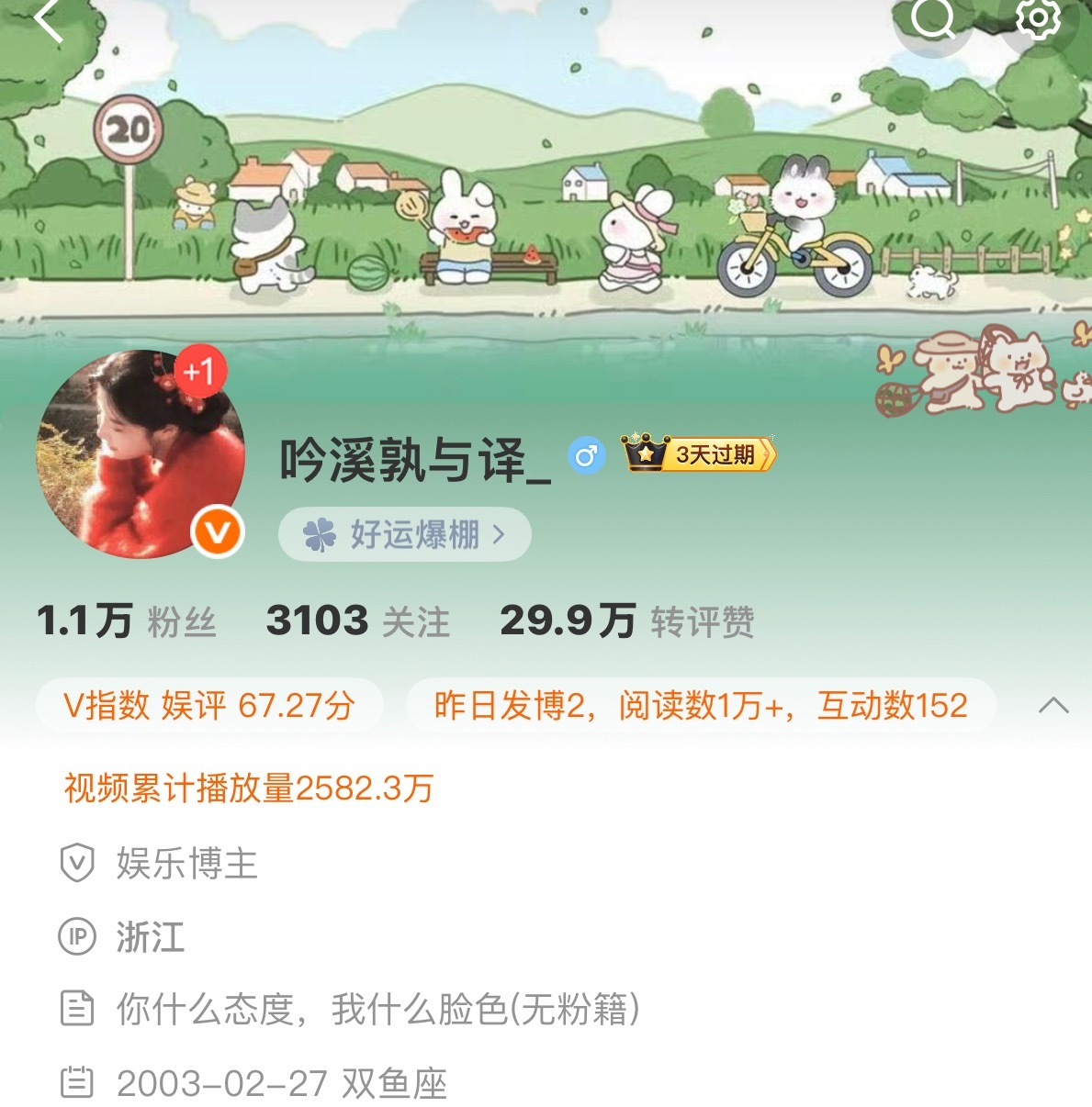 有v指数了，出现这个叫什么来着？ 