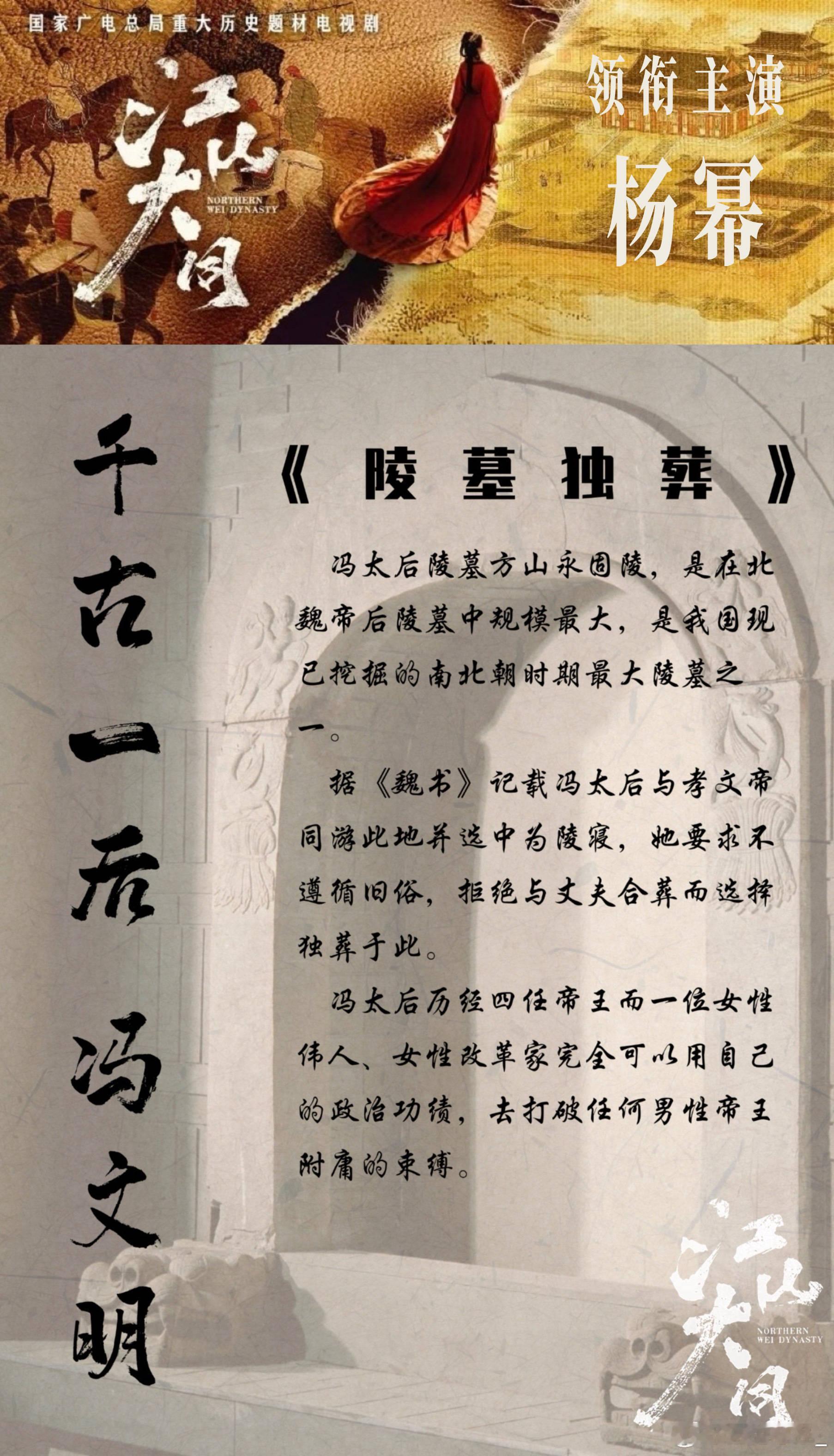 江山大同靠杨幂招商，却暗悄悄把耀祖排第一？新规按戏份进行番位调整？这是藏都不藏了