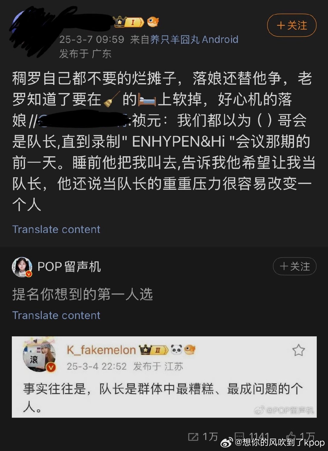 [话筒] 如何看待李羲承为了自己享清福而把队长重担压到了04年的弟弟肩上 ​​​