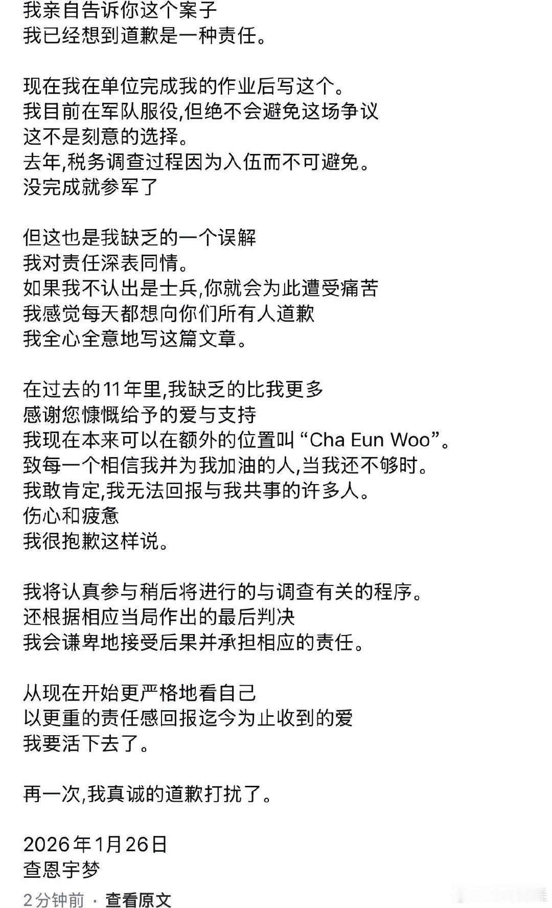 车银优ins发文回应逃税 车银优ins发文回应逃税，所以是逃没逃？？车银优ins