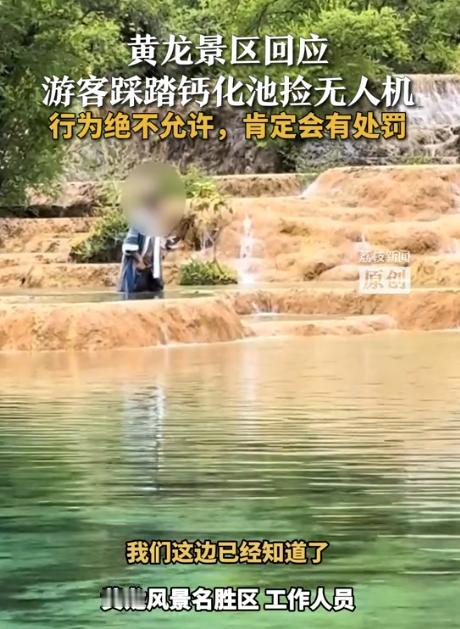 “担心的事情还是发生了！”四川，黄龙景区，有游客发现，一名男子居然在景区著名的钙