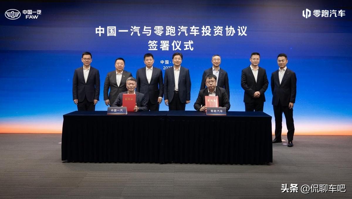 一汽重磅入股！零跑新十年稳健发展再添新助力 。
 
一汽正式战略入股零跑汽车！没