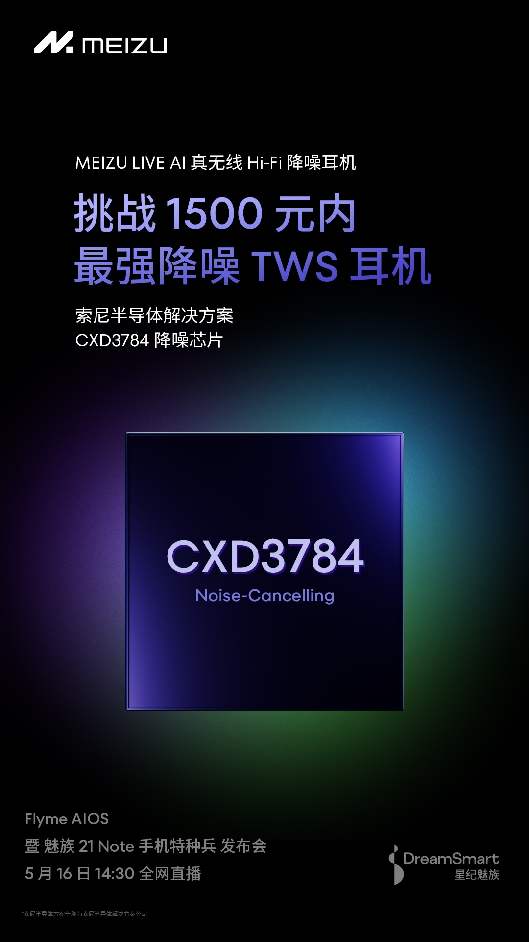 阿魅新 TWS 旗舰耳机 LIVE AI 降噪模块用的是大法的 CXD3784 