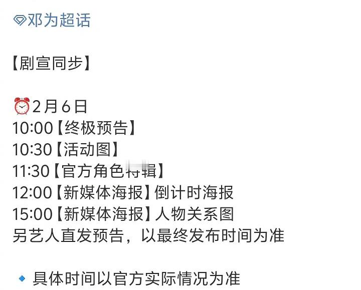 明天有四部剧官宣新物料，各大平台也该抬剧了，准备看哪部[喵喵]《仙台有树》｜《掌