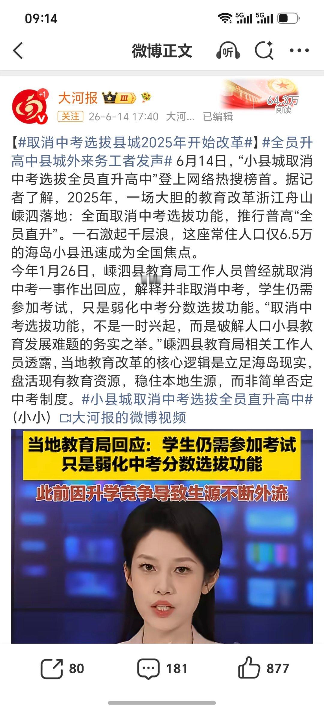 中考中考必胜！中考加油！还依晰记得女儿在初三那年在房间里到处贴的加油贴。前段时间