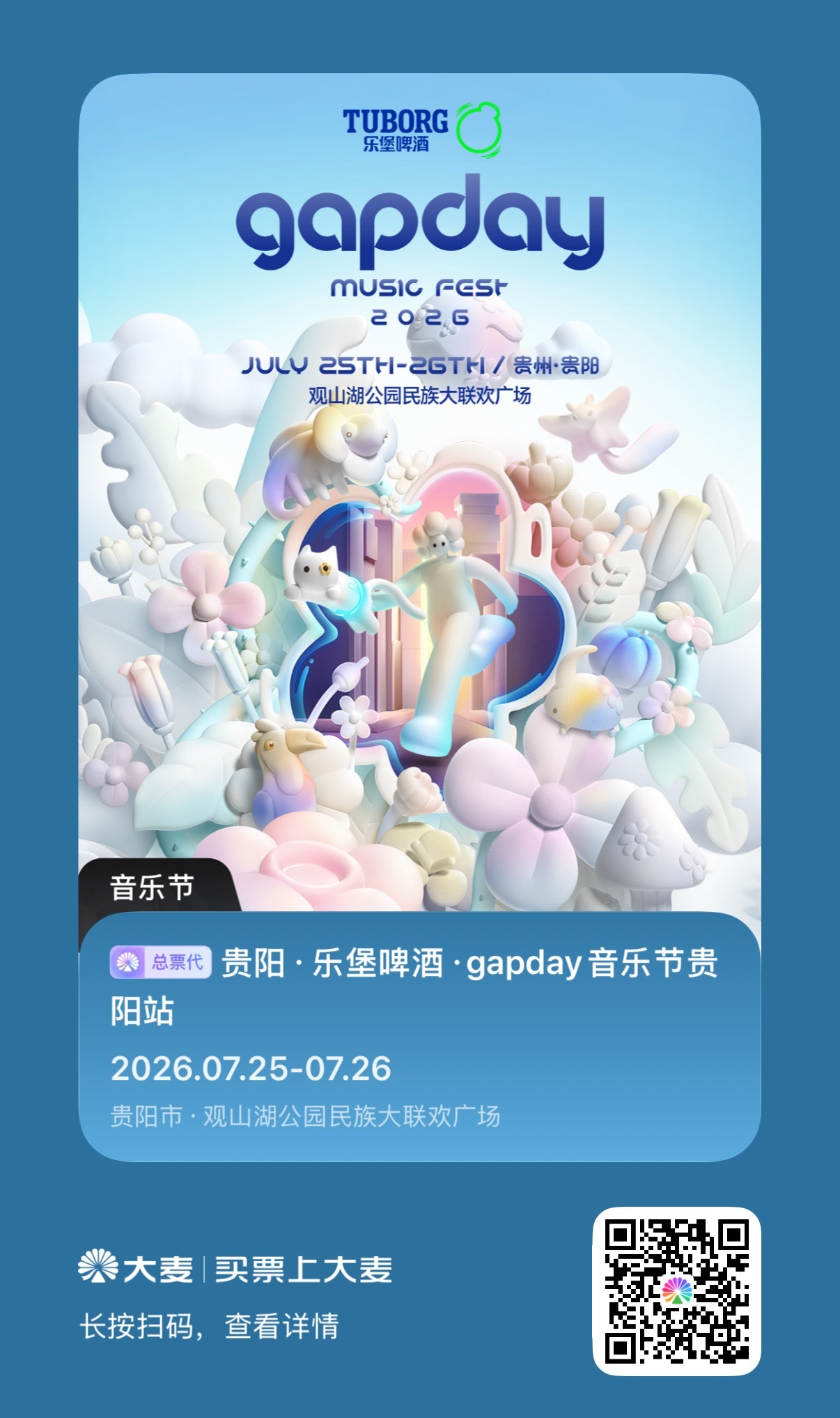 友友们 大麦预约点点！ 
