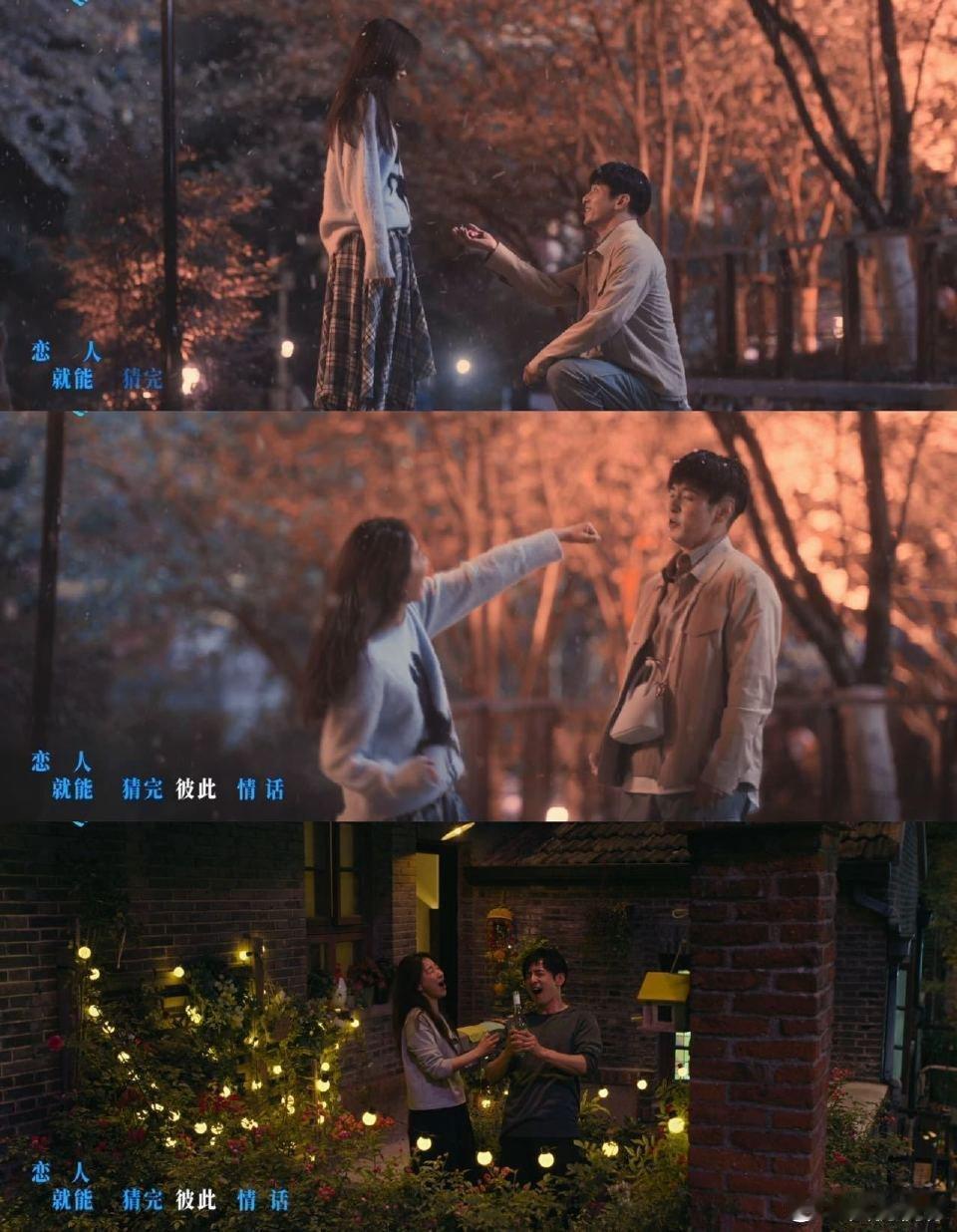 电影非传统浪漫关系预售开启朱颜曼滋任彬不做智者想入爱河  谁能拒绝这么温柔的MV