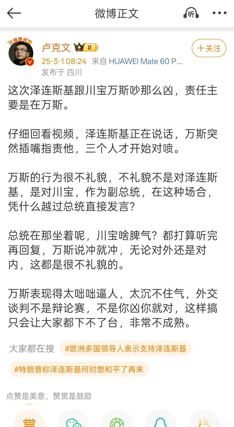 卢克文，中国思维分析美国现象，大家觉得有道理吗？ 