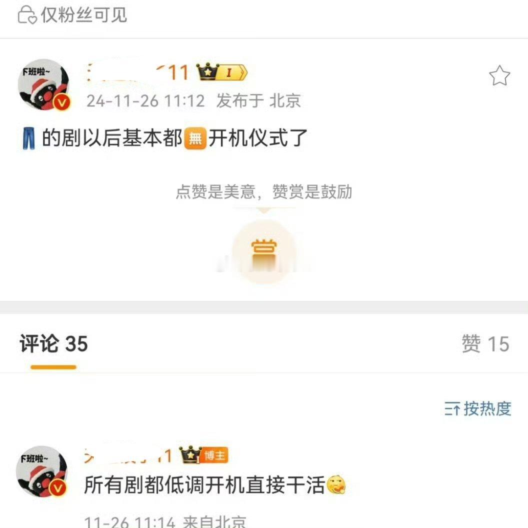 没开机仪式的剧常有只有有人的剧，是要特别解释一遍，是有备案的哦 