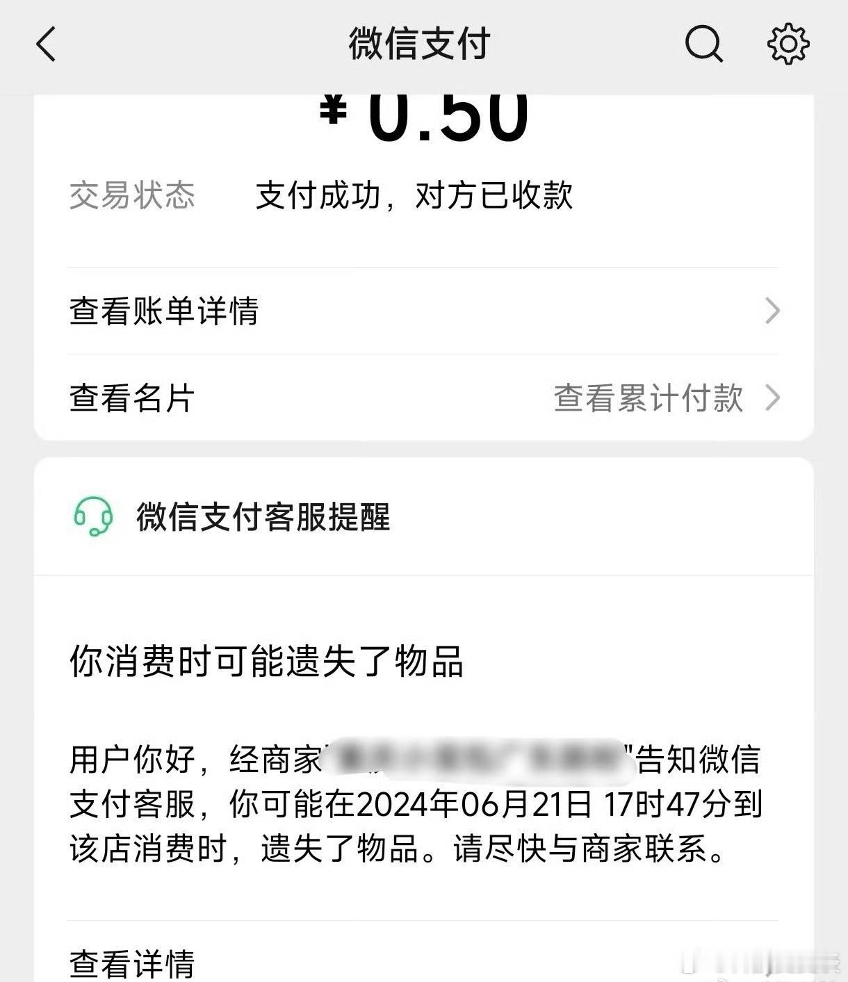 这个功能还是挺好用的特别对于喜欢丢东西的人来说比较友好第一次知道微信支付还有这功