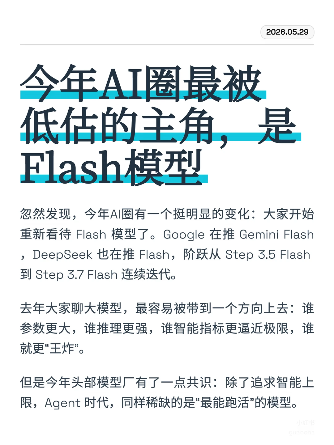 麻了，大模型也开始卷牛马属性了