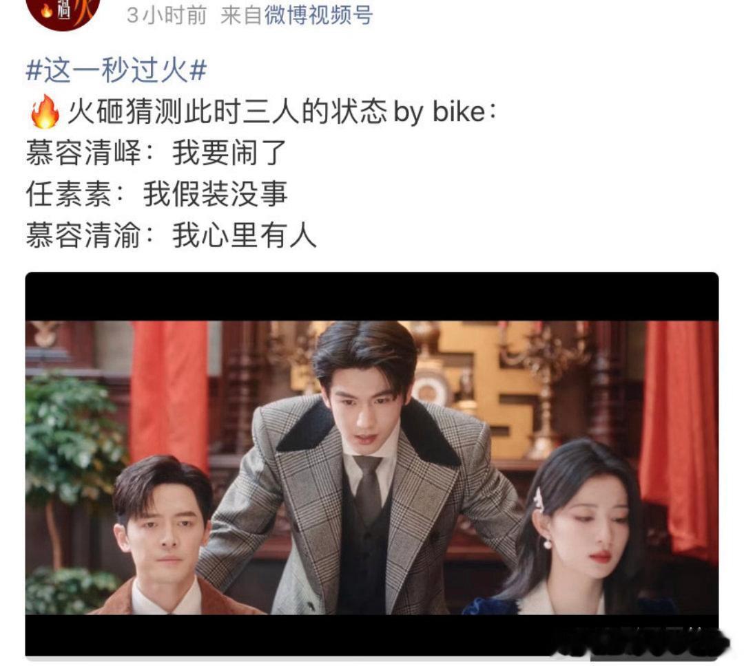 最近谁还没被《这一秒过火》剧宣的这个名场面笑死！“张凌赫王楚然都这样了，付辛博你