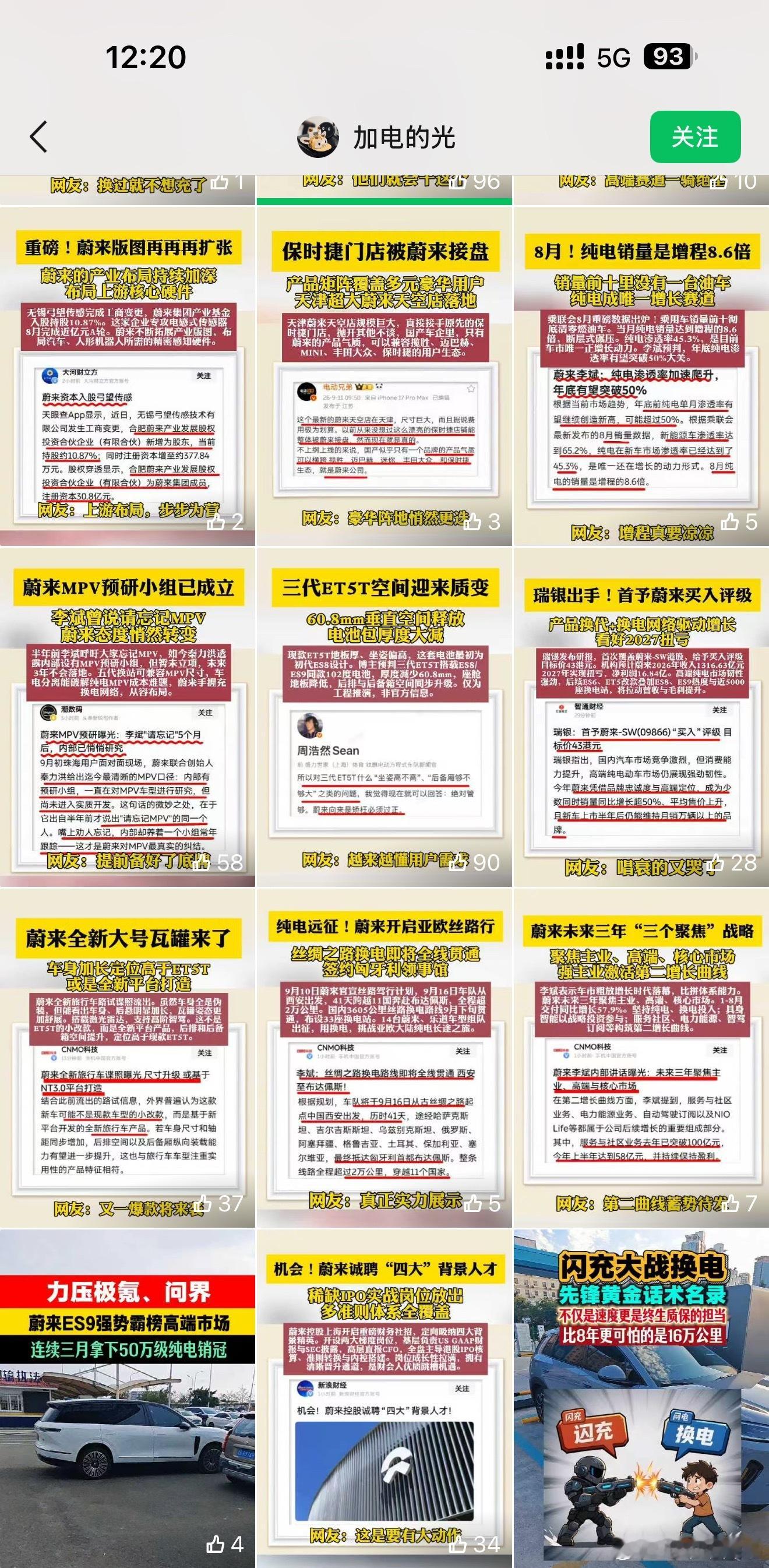 如何判断一个视频号是不是营销号？点开主页，当你看到整齐划一封面，内容就是一张截图