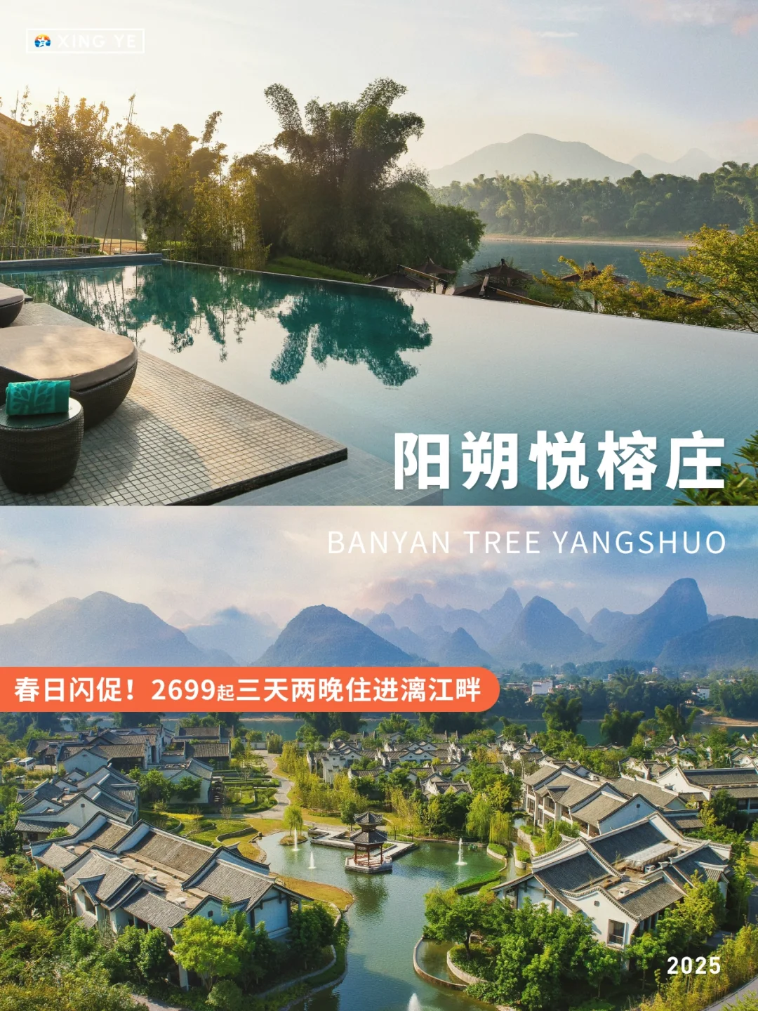 阳朔！躺看漓江山水的秘境酒店🏞找到了！