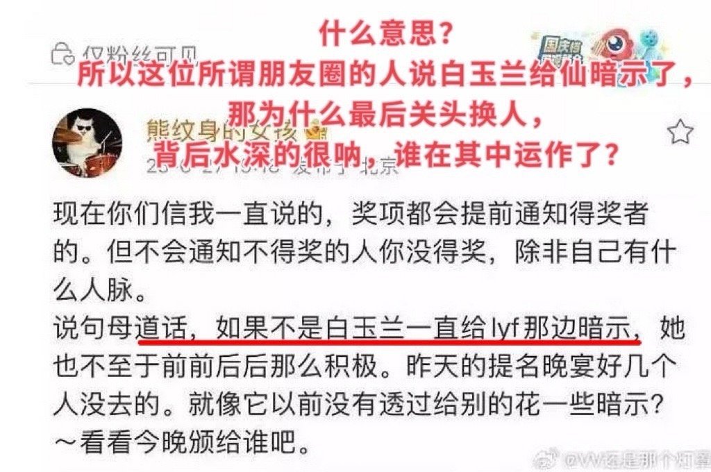 大家在抖红，要说清楚原因，仙仙掌掴登不是因为没得，而是最后一天暗箱操作戏耍人（这