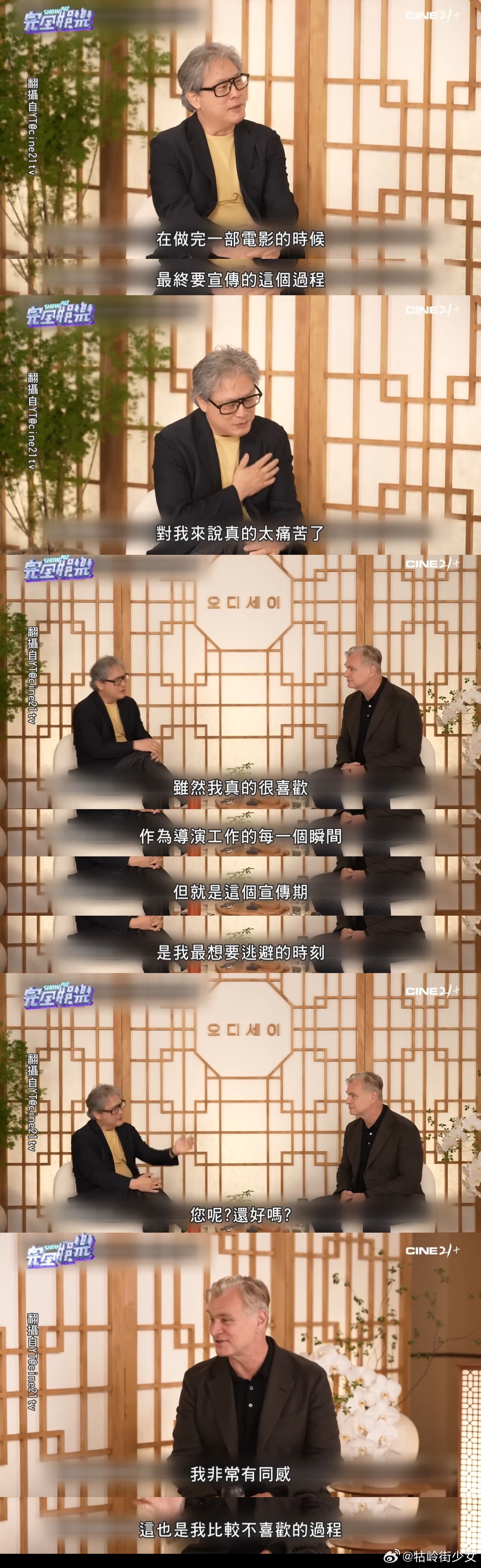 朴赞郁：电影宣传期是我最想逃避的环节诺兰：非常有同感 