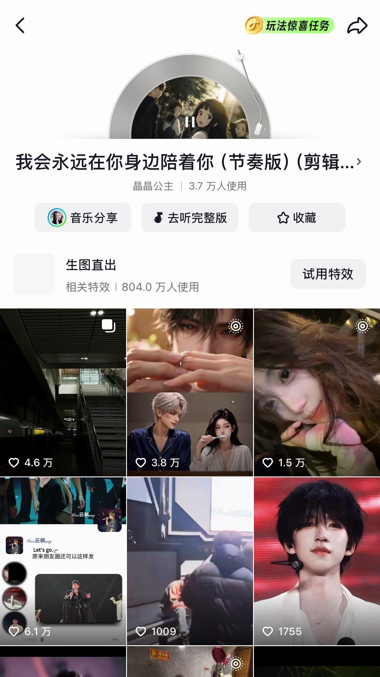 同手同脚随便一个dj剪辑都如此美妙 
