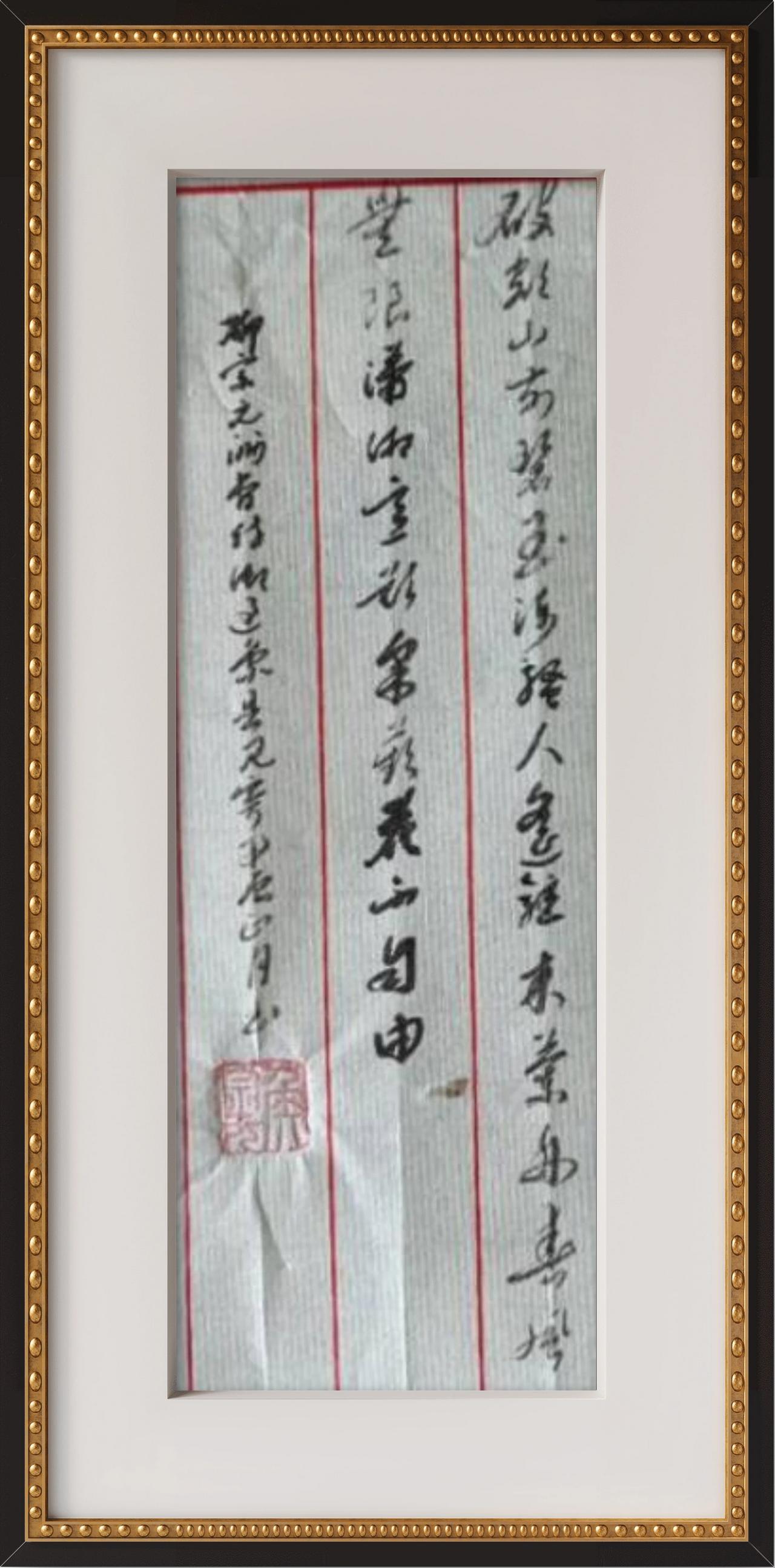 此诗写作者途中所见所感，借山水、兰舟、春风、蘋花等事物，寓情于景，表达了诗人对湖