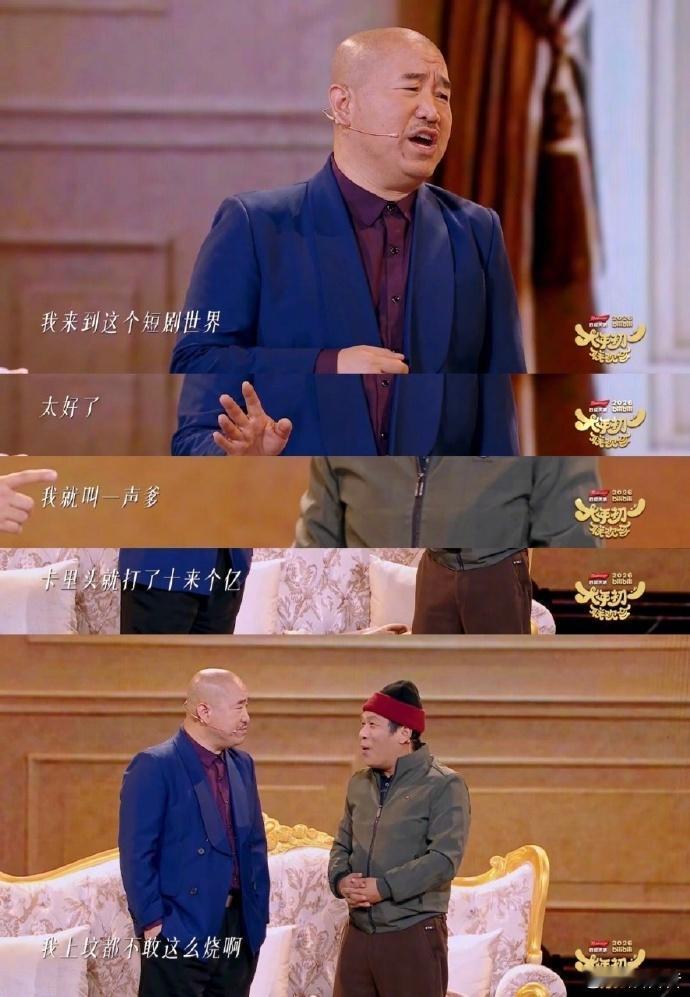 宋小宝 我上坟都不敢这么烧 宋小宝这嘴是捅了短剧窝吧？吐槽“上坟都不敢这么烧”简