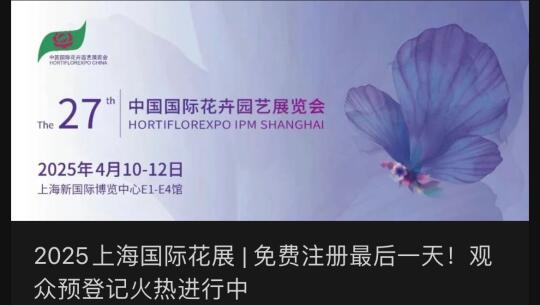 园艺人必须看的展