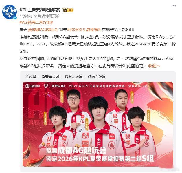 AG锁第二轮S组 本轮关键战役AG全员发挥稳定，攻防节奏把控到位，团战配合默契连