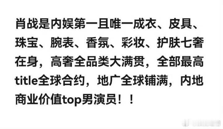 #肖战 Gucci#我为中国的巨星肖战骄傲。奢牌的尊重和待遇就是巨星价值的直接体