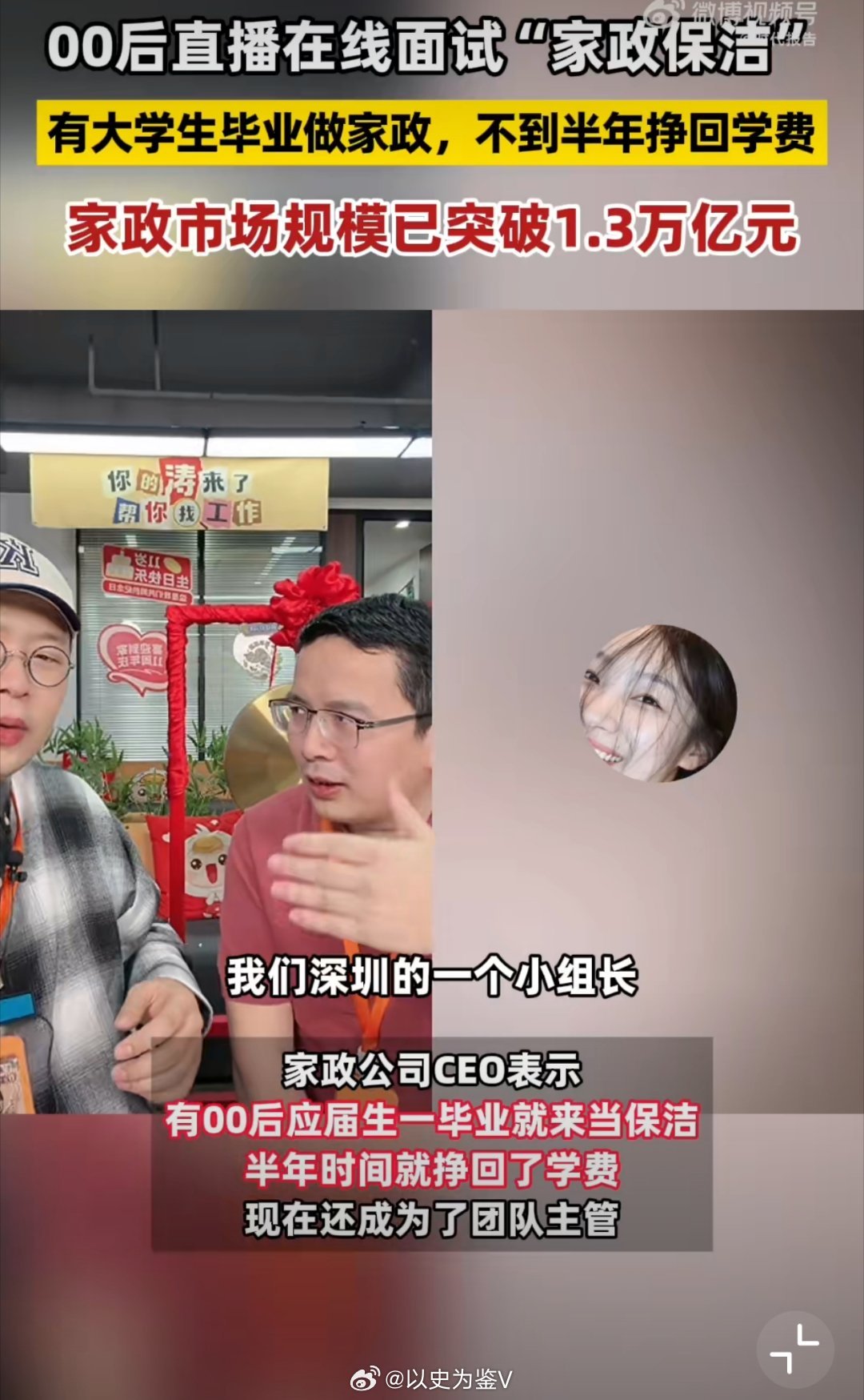 大学生毕业做保洁半年挣回四年学费大学毕业后靠保洁半年收入超10万家政现在是一个很