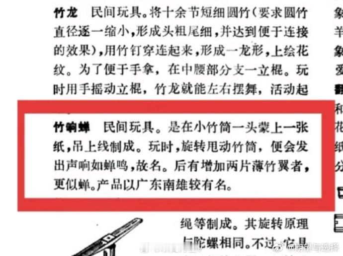 鸿蒙智行回应竹知了事件 昨天一大堆大V说自己从小没见过这玩具，然后一下说是台湾的