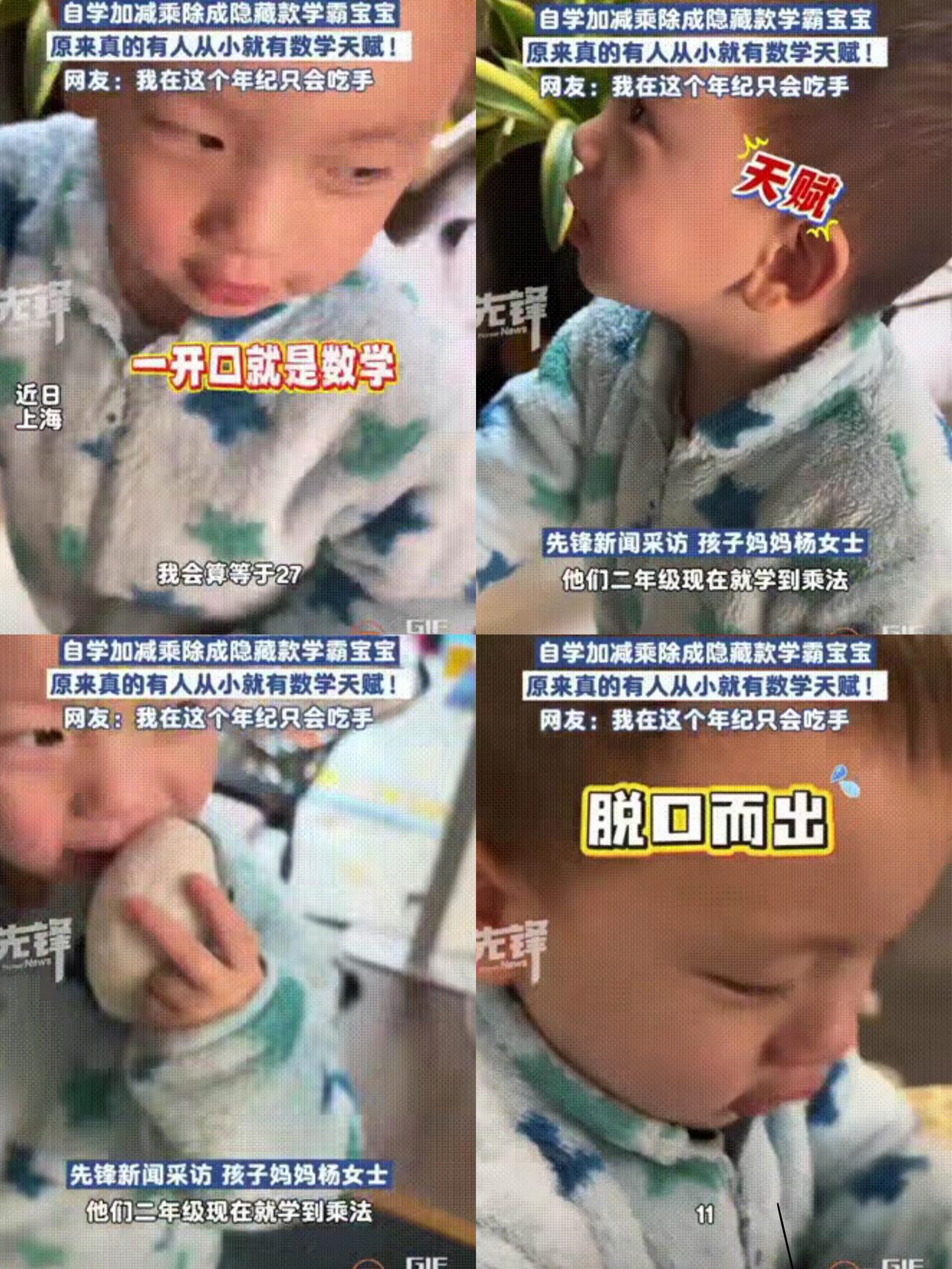 上海一名女子给7岁上二年级的大儿子检查数学作业时，

3岁的小儿子直接跑过来，非