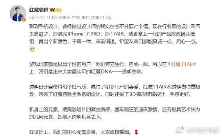 【红魔产品经理吐槽手机行业设计风气：“太离谱” 千篇一律，审美倒退】红魔游戏手机