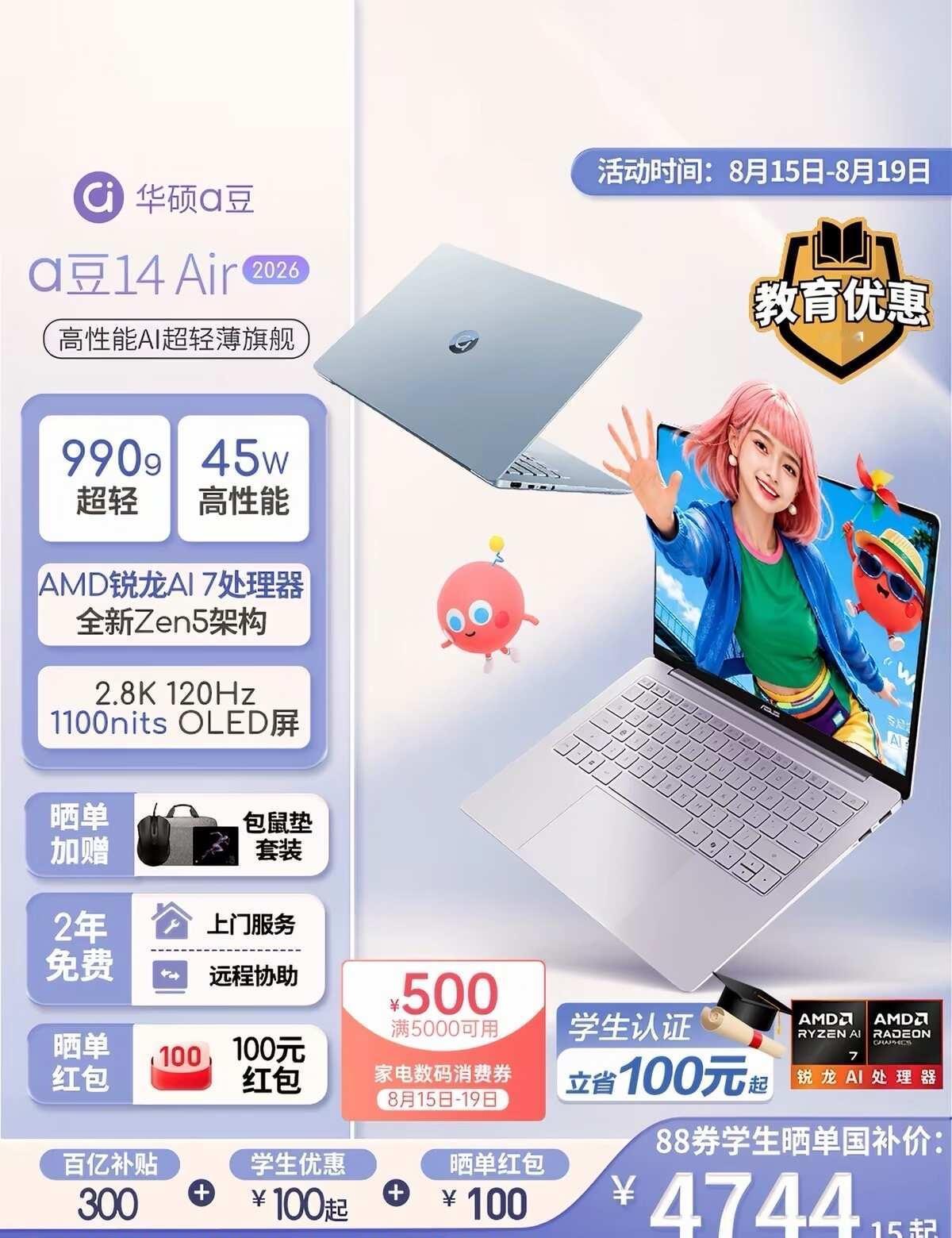 会计选电脑
目前大致看了几款
华硕a豆14air
华硕无畏16
惠普星book