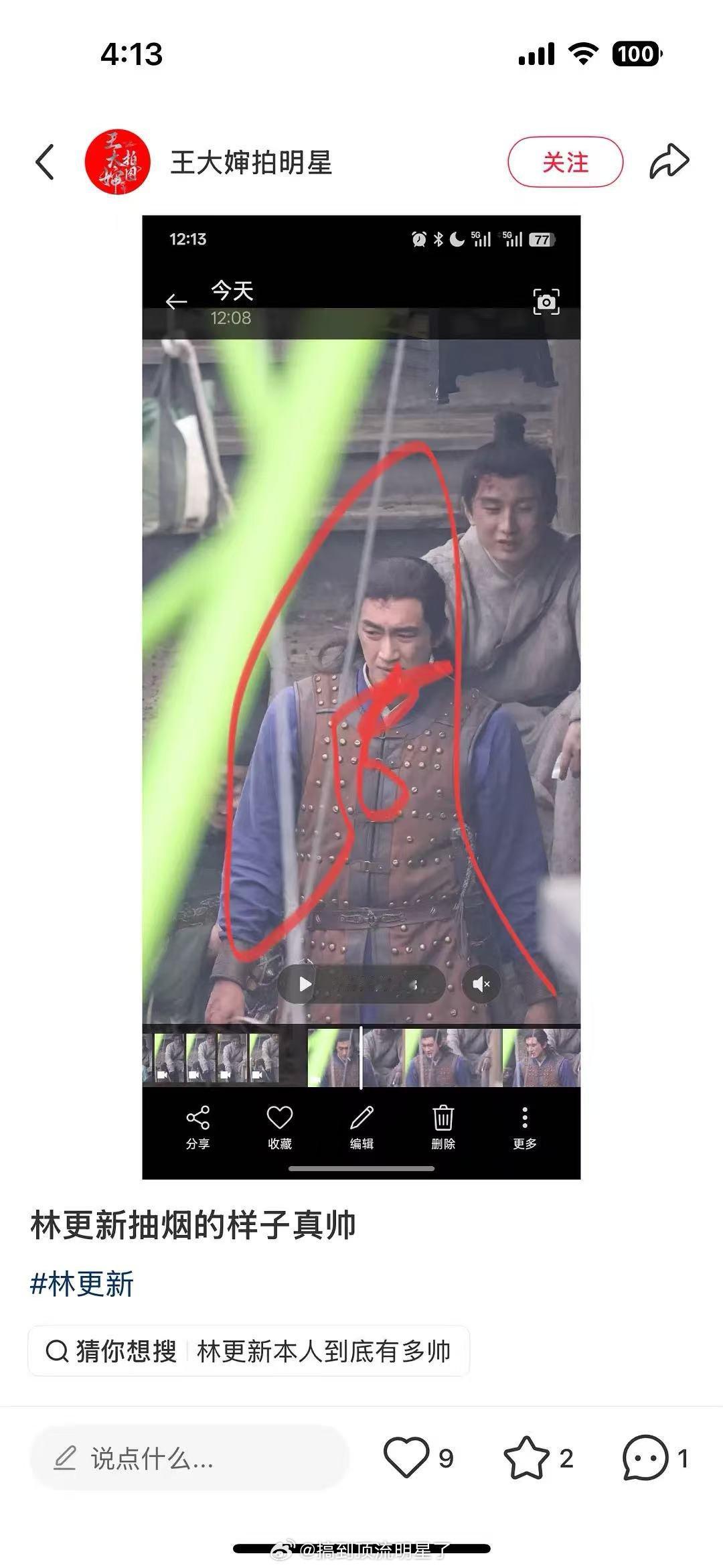 成毅、林更新《两京十五日》路透 