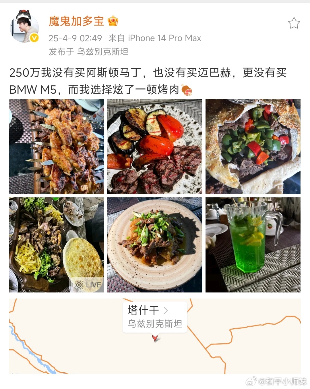 早上起来这小微博一刷全是深夜食堂[拜拜]和平精英职业联赛[超话]2025pel春