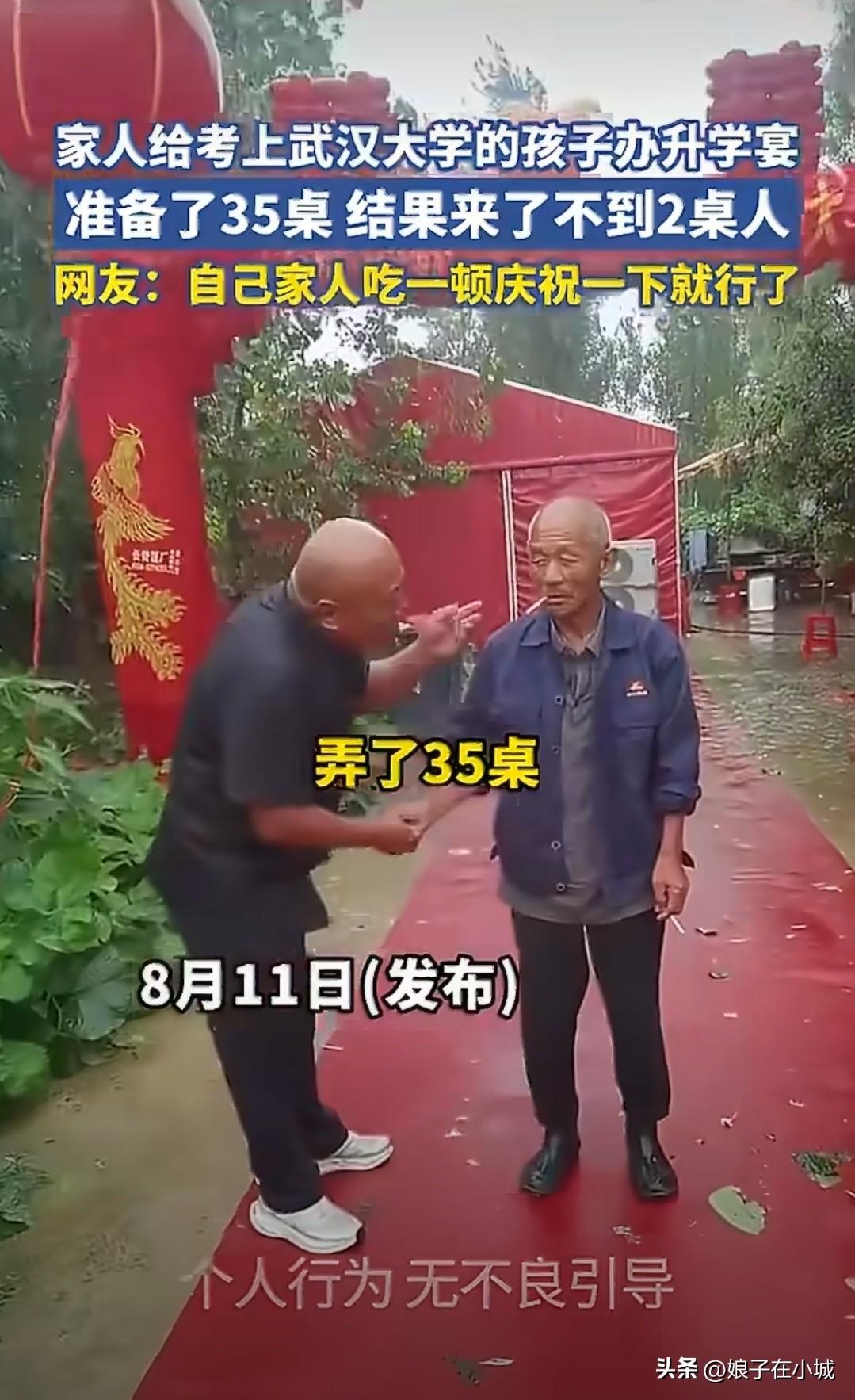 黑龙江这个大爷哭了！
 
近日，黑龙江一段升学宴视频，在网上引发不小讨论。

当