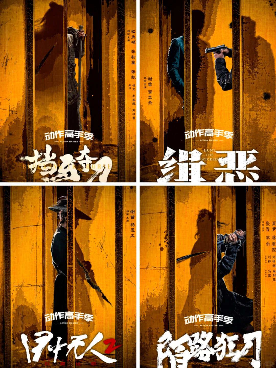妈耶‼️从头炸到尾‼️4部动作电影看哪个