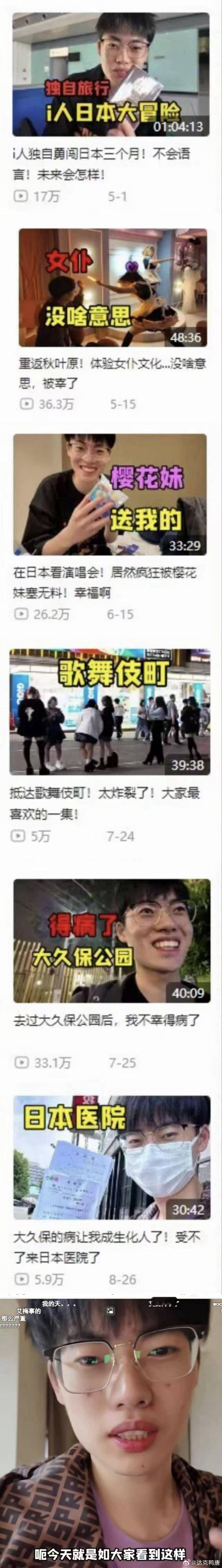 日本年轻人聚众晒梅毒笑容逐渐消失～ 