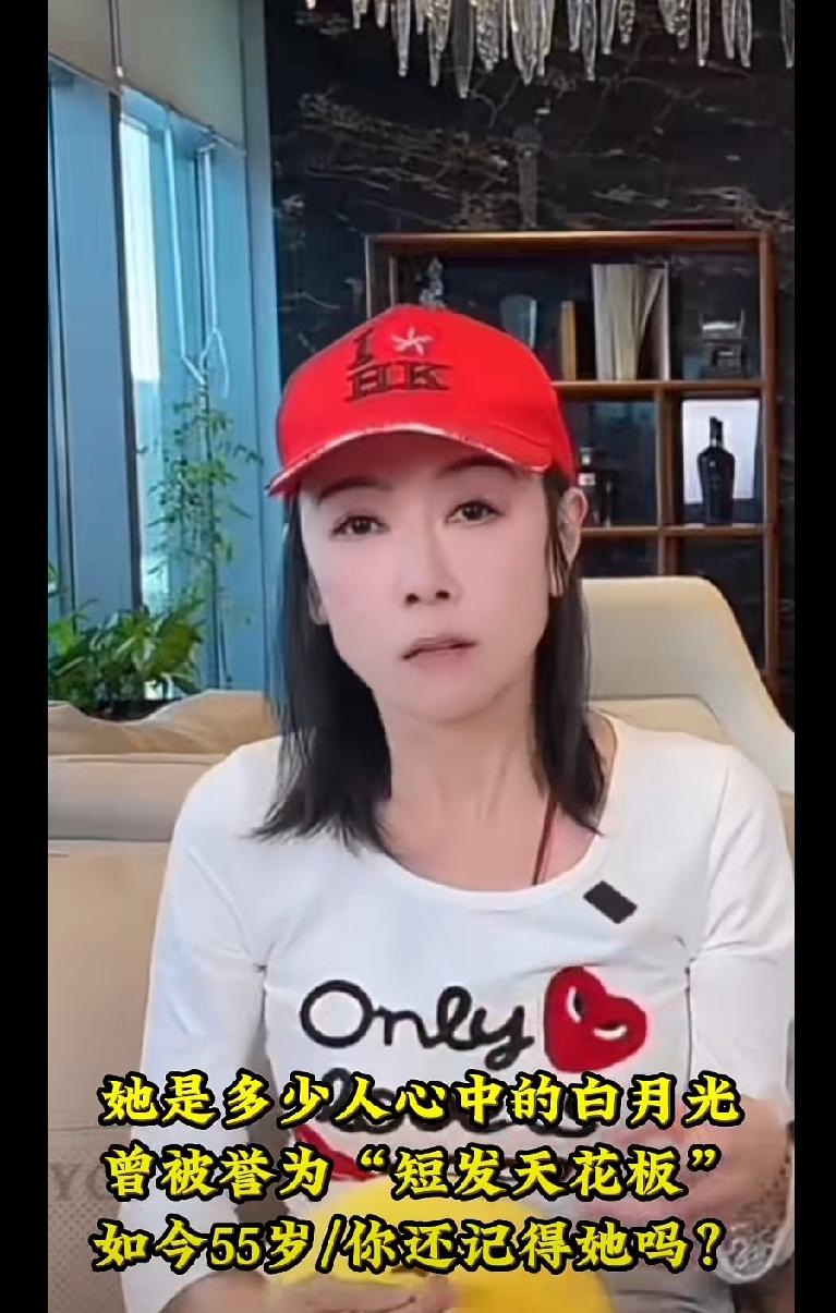 她曾被誉为:短发界的天花板，与天王郭富城，富豪刘銮雄相恋；可惜最终未能开花结果，