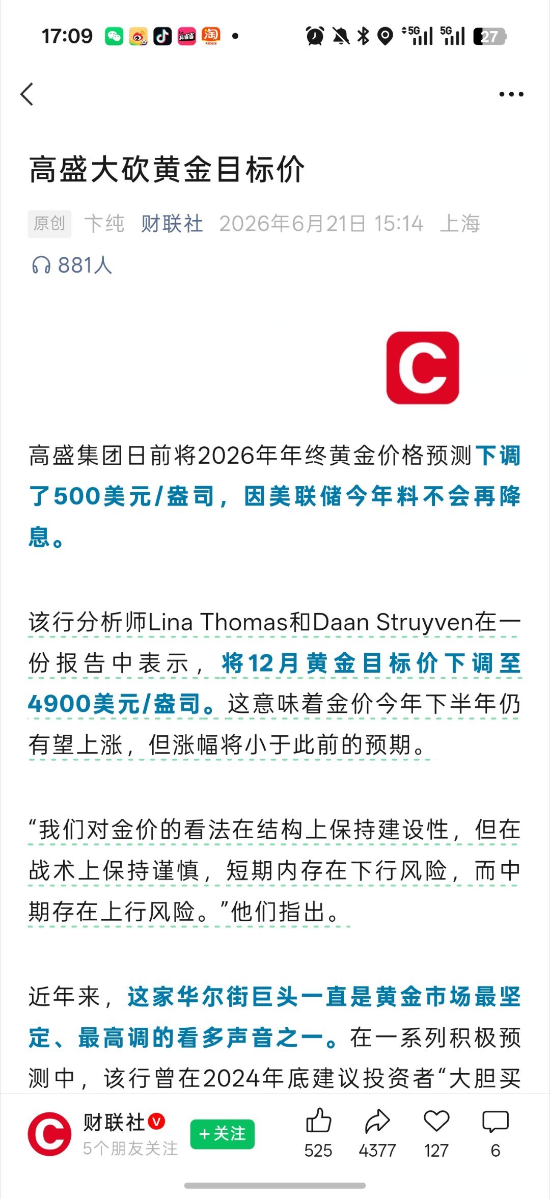 国内金饰价格迎来大幅下调高盛大砍黄金目标价了又开始准备唱空黄金了上一个唱空的期货