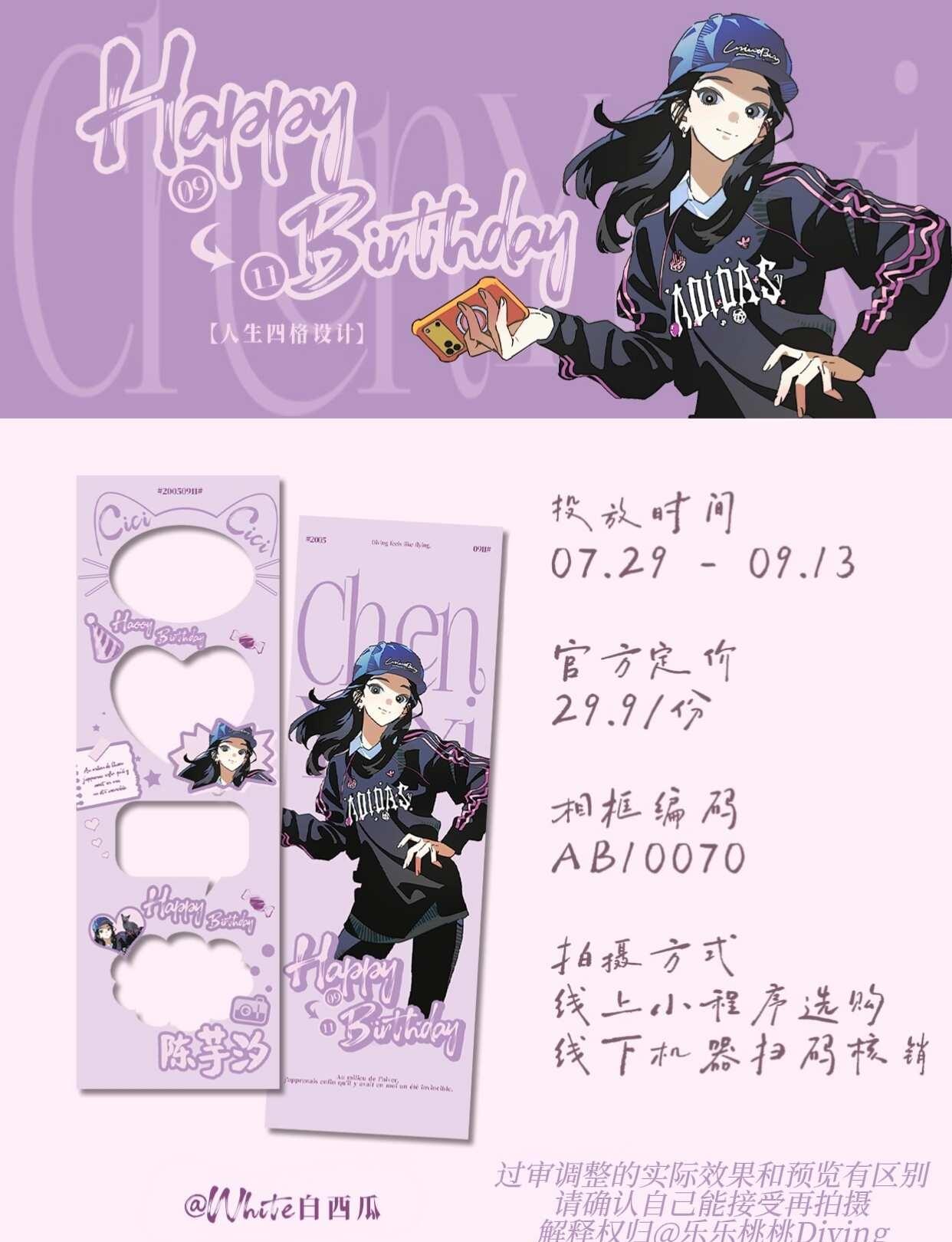 陈芋汐21岁Justfoto人生四格投放
Cici's Day - Twenty