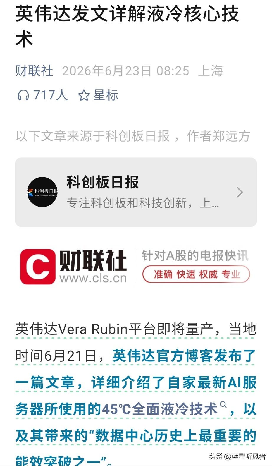 比洗澡水还热的冷却液，英伟达Rubin用45℃液冷推翻数据中心三十年铁律

20