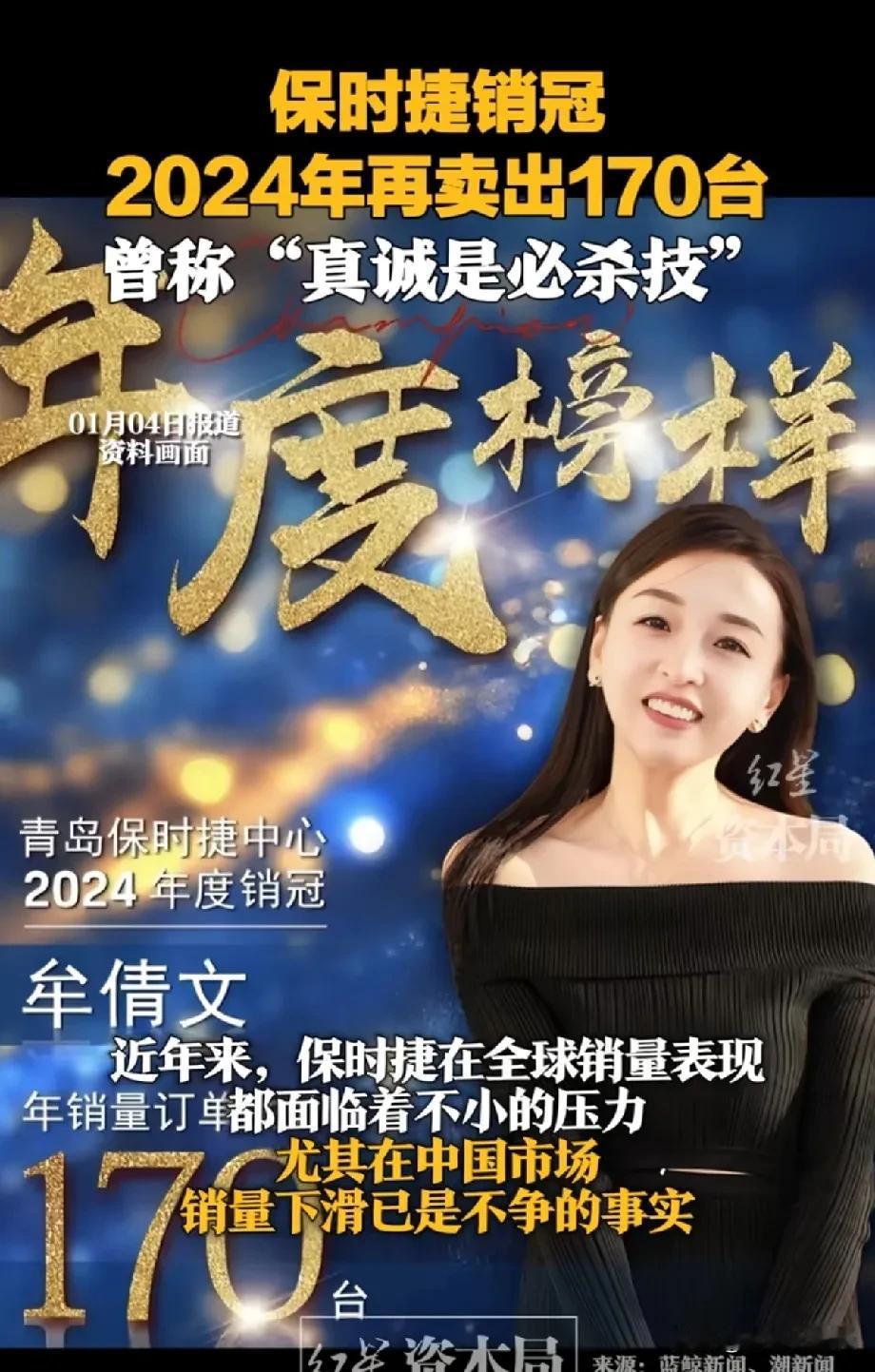 大家觉得怎样的真诚才能一年卖170台保时捷？[笑哭][笑哭]