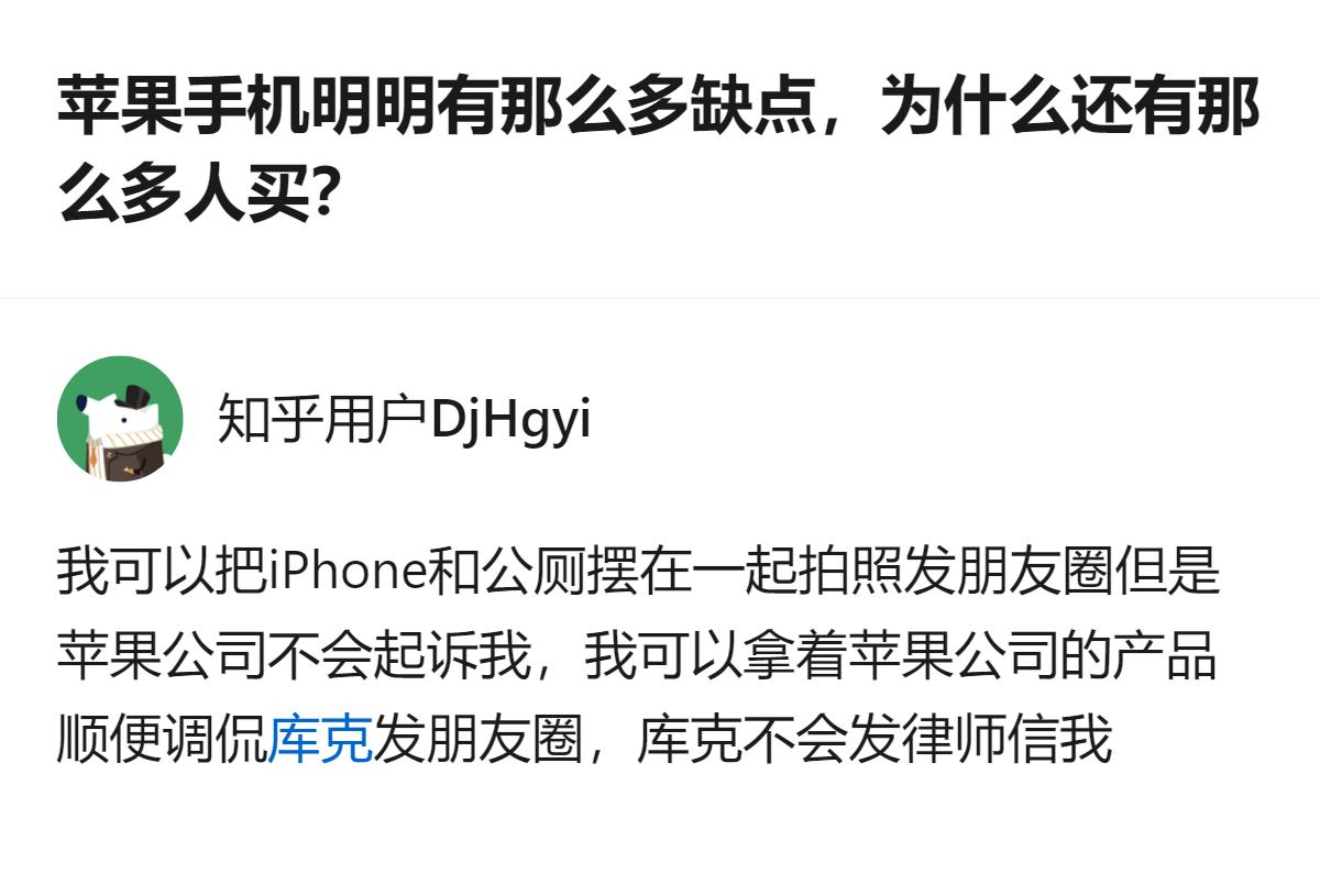 很难用一句话下结论，但有一点挺明显：比起安卓厂商的“不能碰”，苹果给用户留的调侃