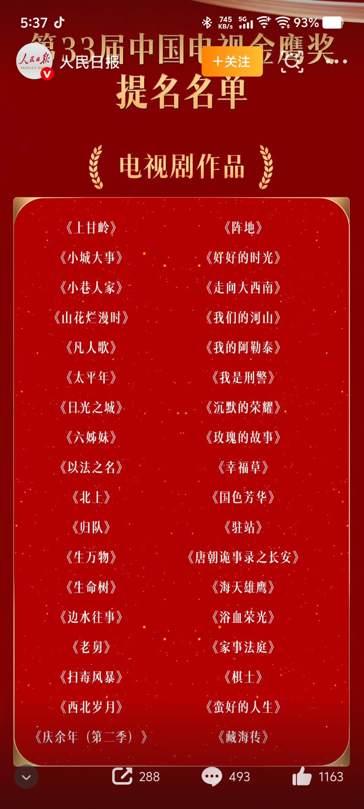 龚俊 cpf 恭喜提名🎉🎉🎉家事法庭真的很好看哎