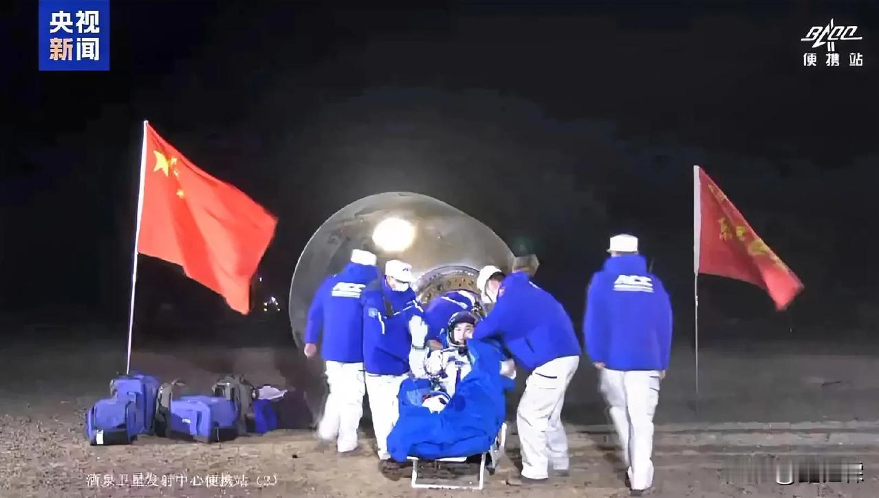 神十八回家了，欢迎英雄们归来。

北京时间2024年11月4日02时15分，神舟
