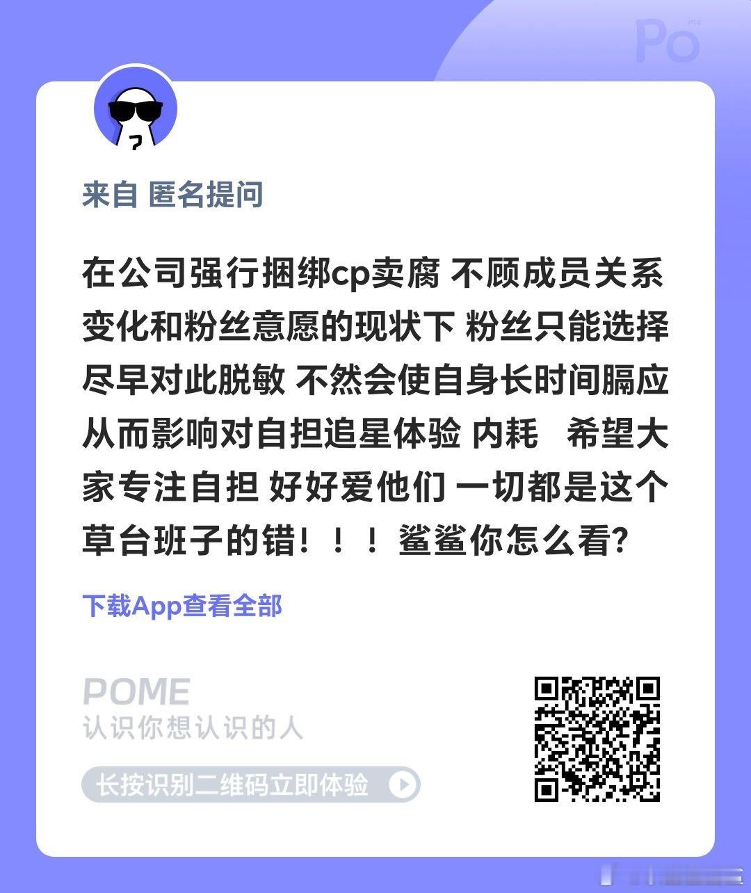 粉丝抵制不花钱，公司就老实了 凭什么让衣食父母一直食💩 