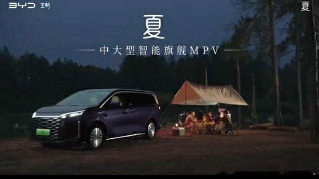 比亚迪夏24.98万起品质家庭优选  🔥🚗比亚迪夏MPV震撼上市 🎉 终于