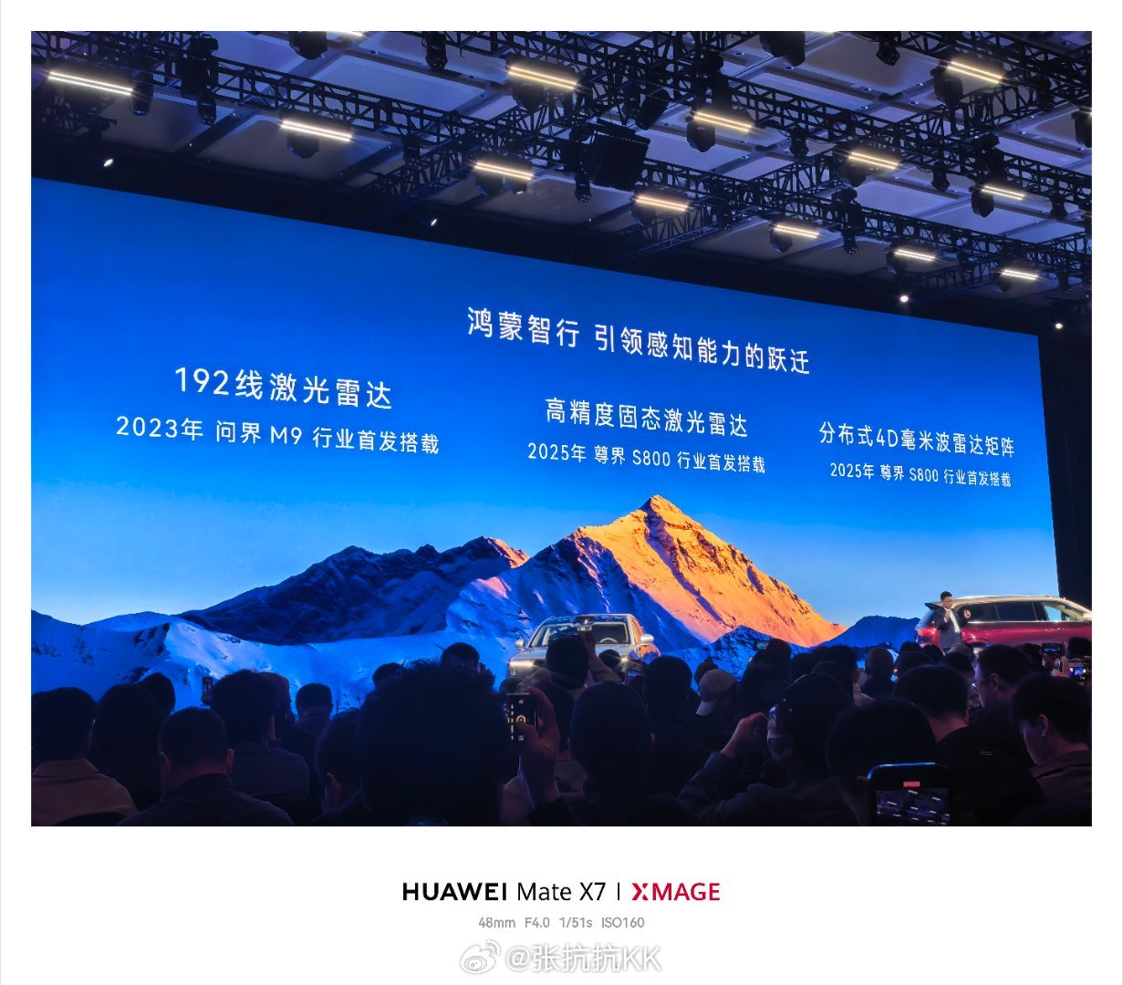 不是500线，是896线激光雷达！鸿蒙智行