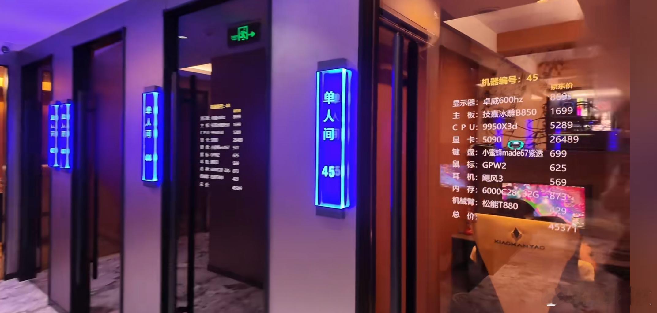 现在的网吧已经这样了咩，这配置一小时得多少钱？ ​​​