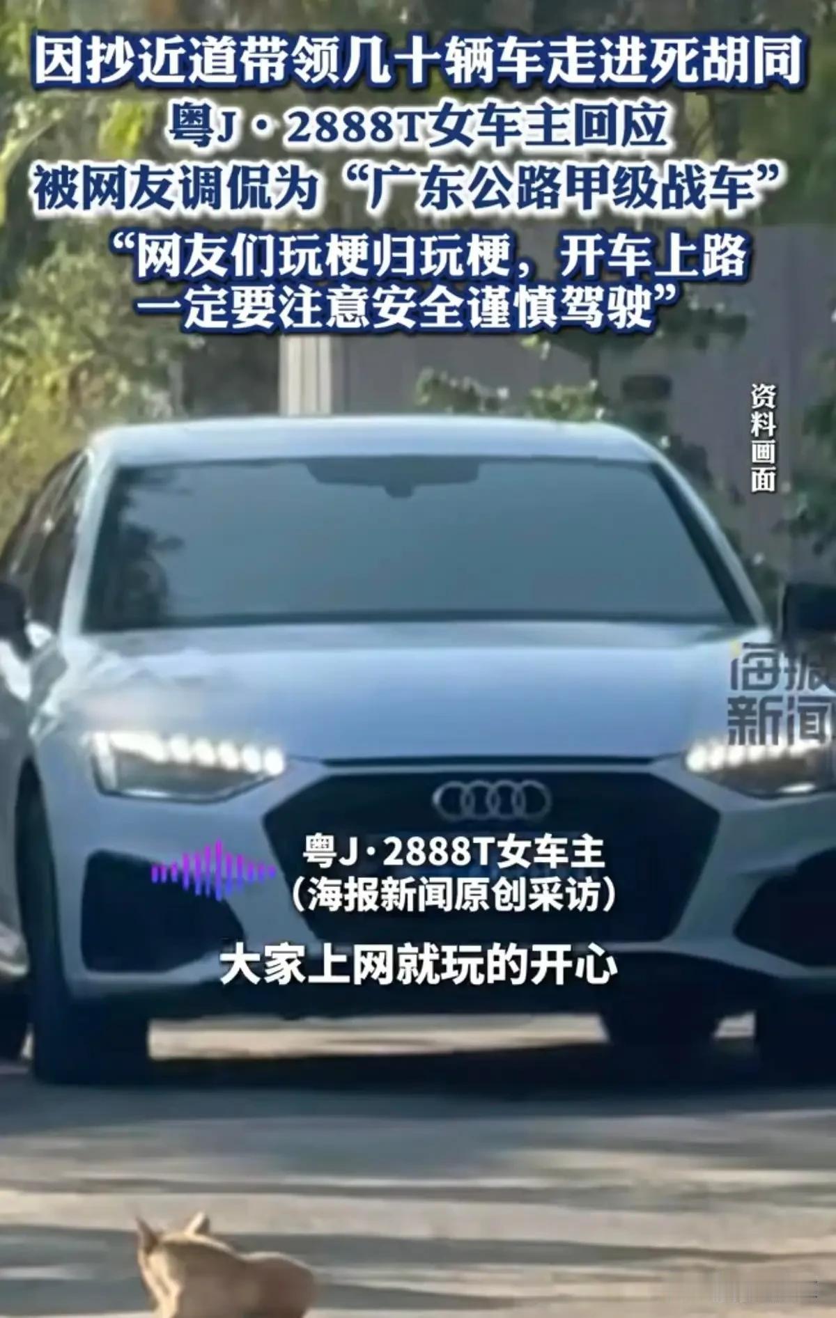 粤J·2888T，最近又一次悄悄火了。
 

这一次没有热议，没有争议，只是一段